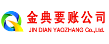 平山要债公司